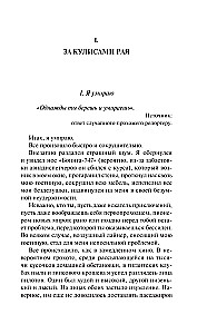 Imperium aniołów